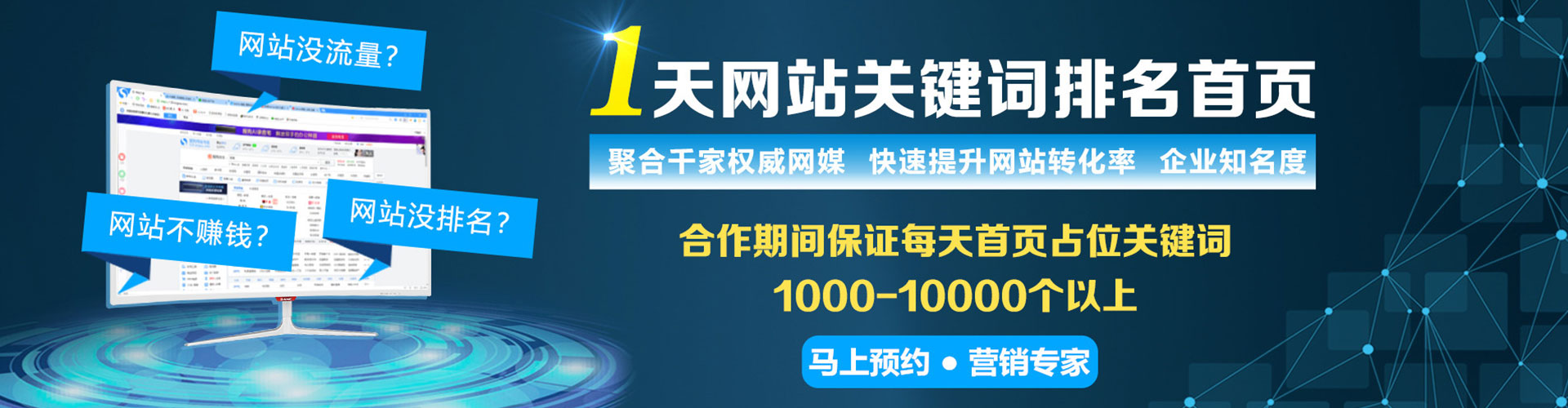 临江sem优化师